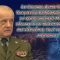 Le Colonel Russe Vladimir Vasilyevich KVACHKOV (Officier du renseignement Militaire) déclare à la télévision : il n’y a pas d’épidémie, tout cela est un mensonge !